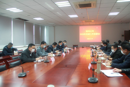 黨建部署會(huì)_副本.jpg 黨建部署會(huì)_副本.jpg