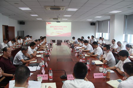 上半年經(jīng)營(yíng)會(huì)議1_副本.jpg