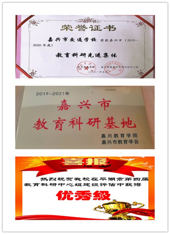 交校科研先進集體(合).jpg 交校科研先進集體(合).jpg